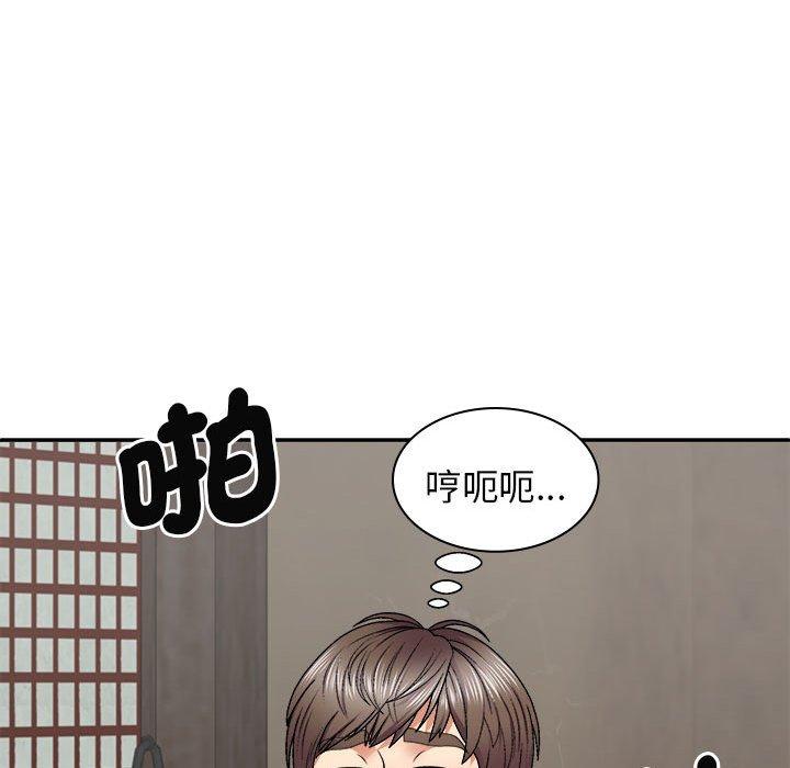 我体内的那个祂第45話