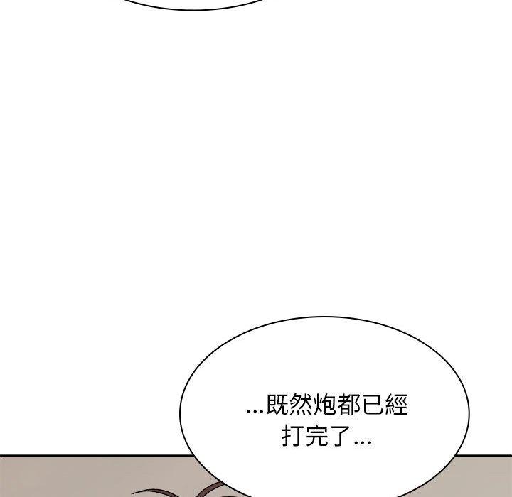 我体内的那个祂第45話