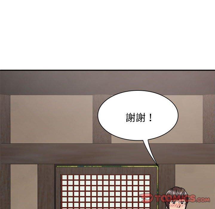 我体内的那个祂第45話