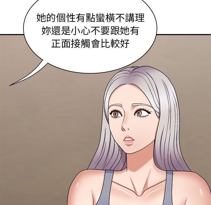 我体内的那个祂第45話
