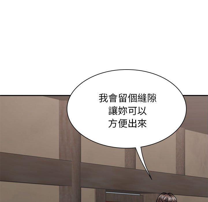 我体内的那个祂第45話
