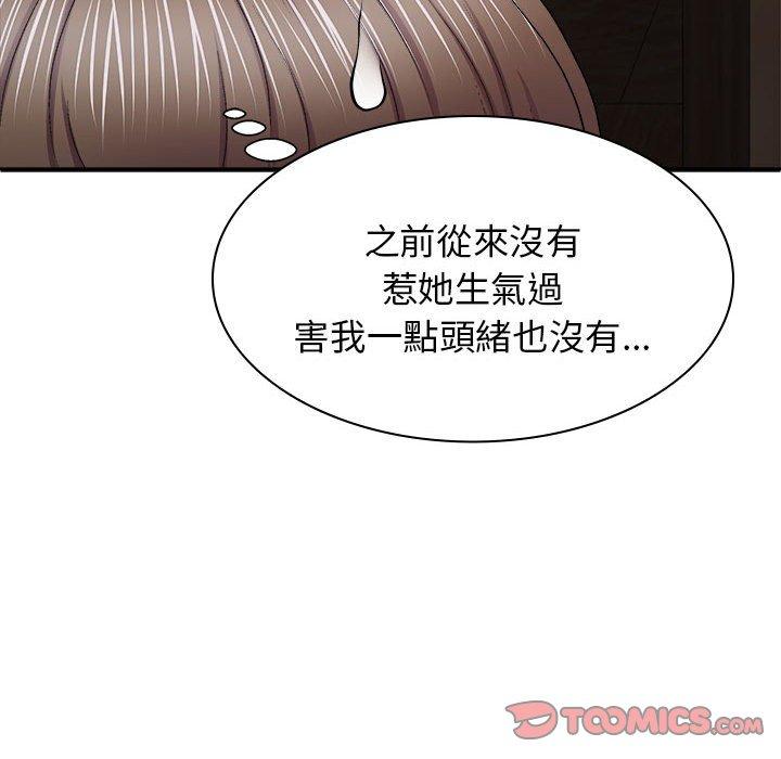 我体内的那个祂第45話