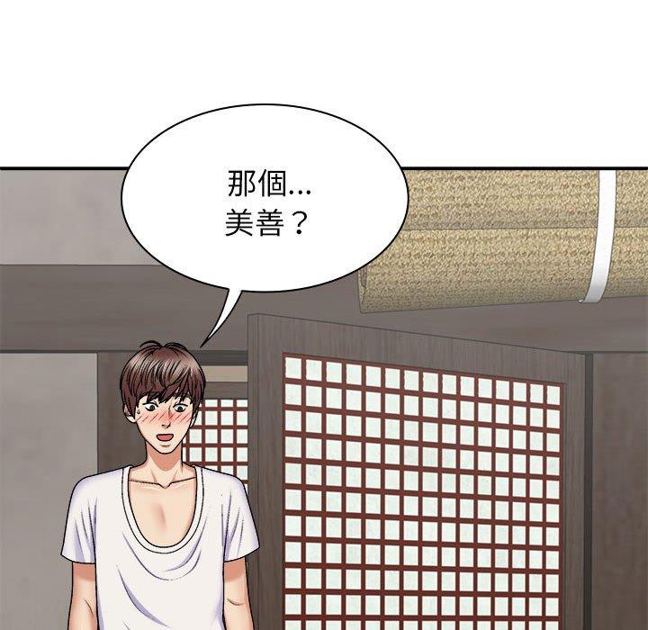 我体内的那个祂第45話