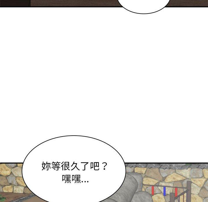 我体内的那个祂第45話