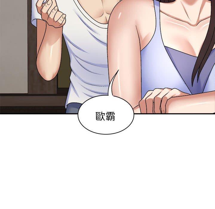 我体内的那个祂第45話