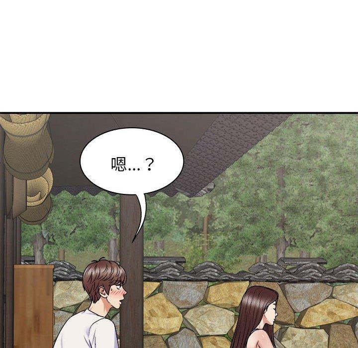 我体内的那个祂第45話