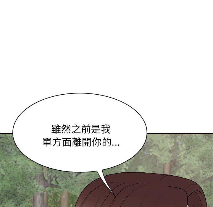 我体内的那个祂第45話