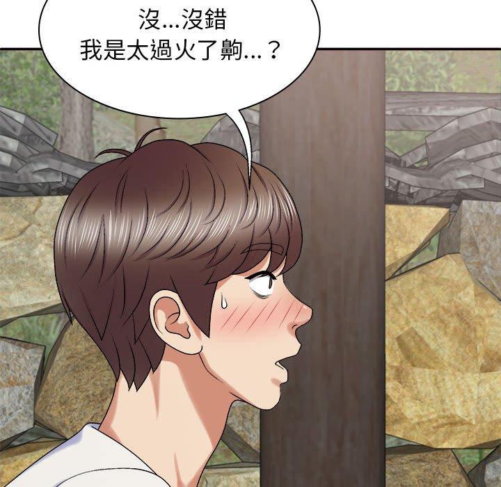 我体内的那个祂第45話