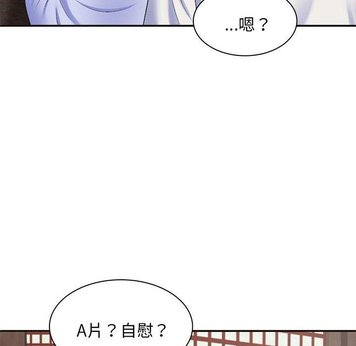 我体内的那个祂第45話