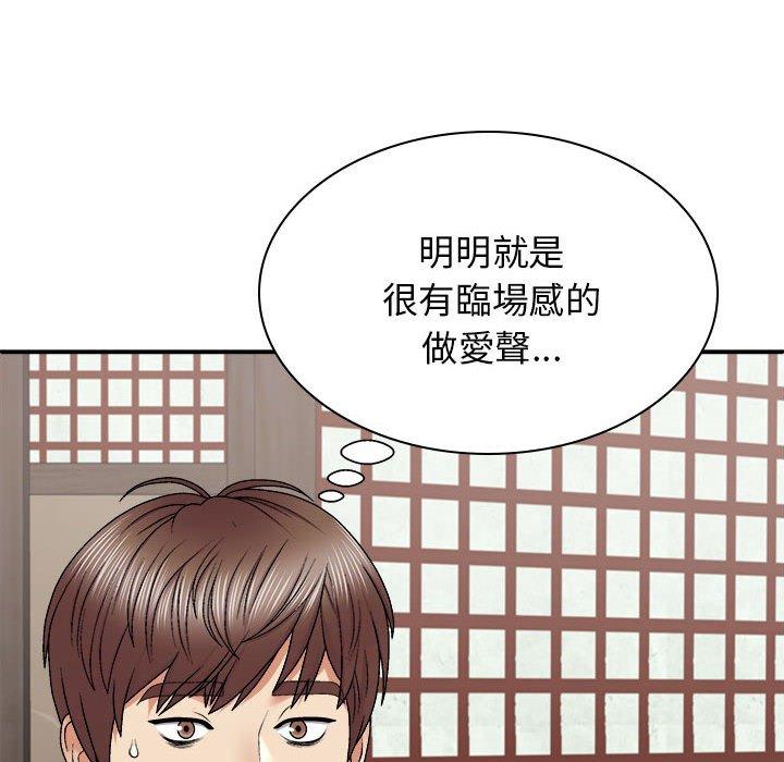 我体内的那个祂第45話