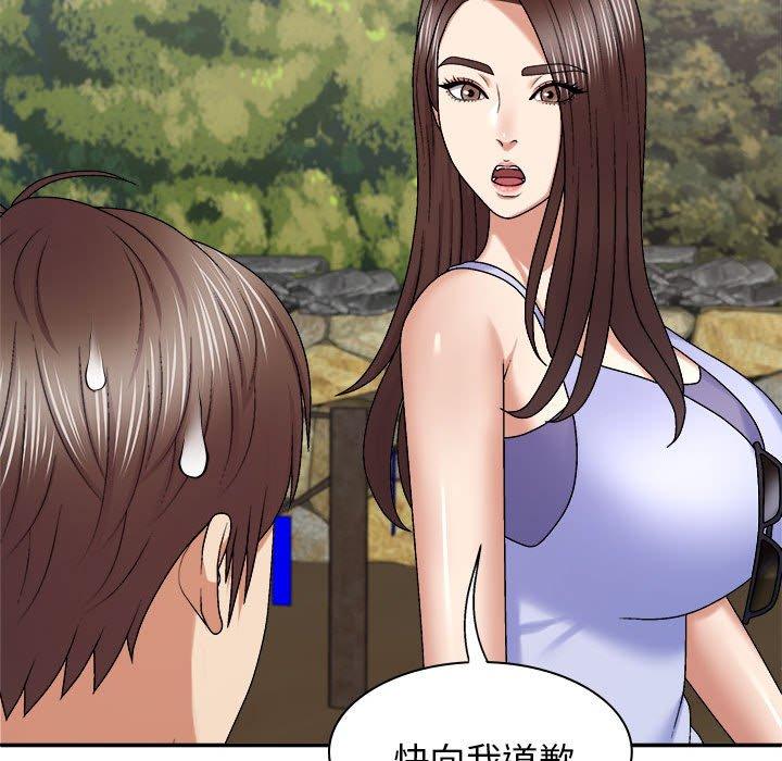 我体内的那个祂第45話