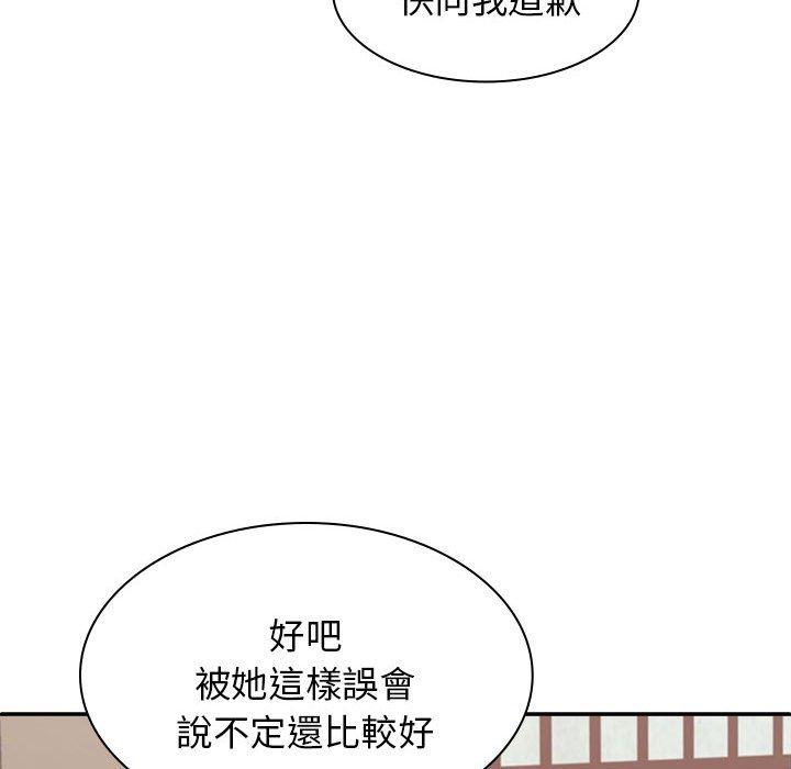 我体内的那个祂第45話