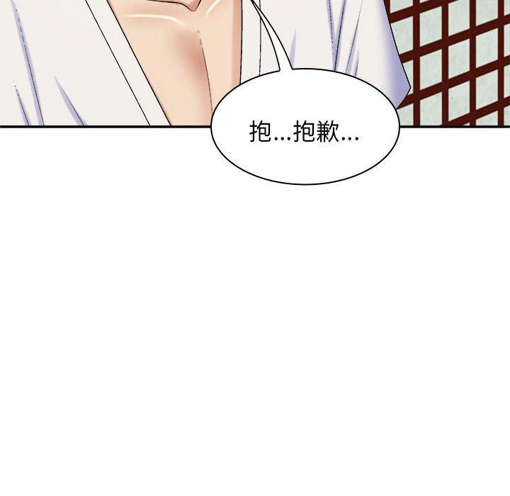 我体内的那个祂第45話