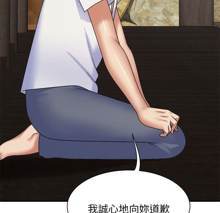 我体内的那个祂第45話
