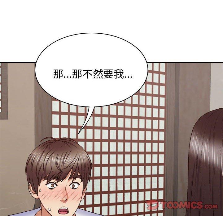 我体内的那个祂第45話
