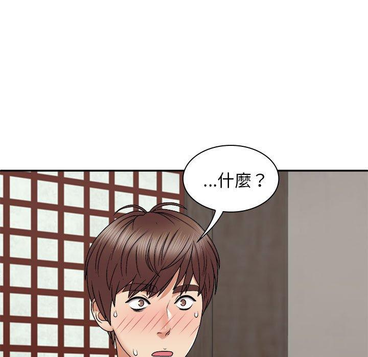 我体内的那个祂第46話