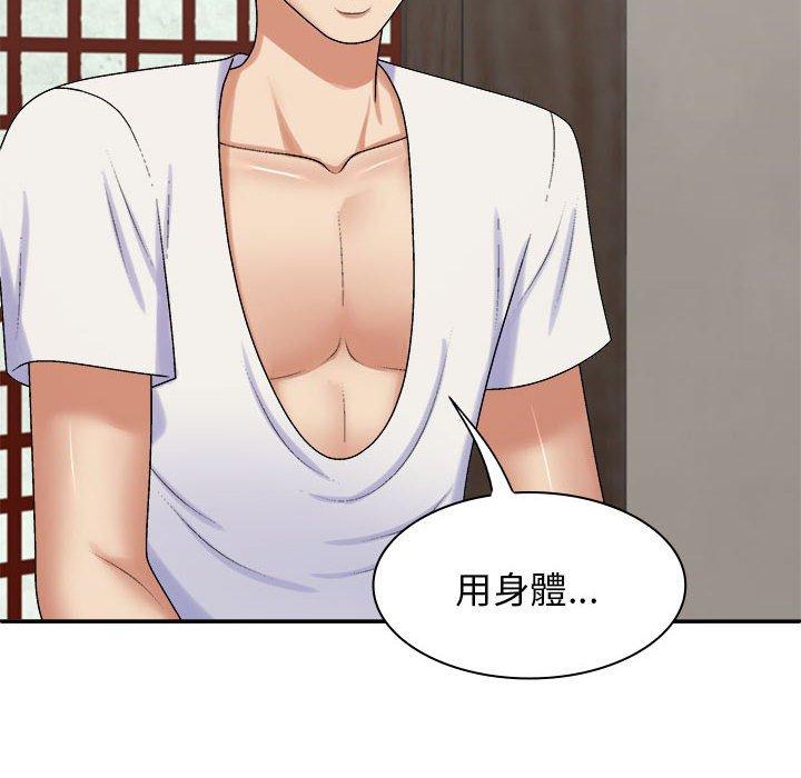 我体内的那个祂第46話