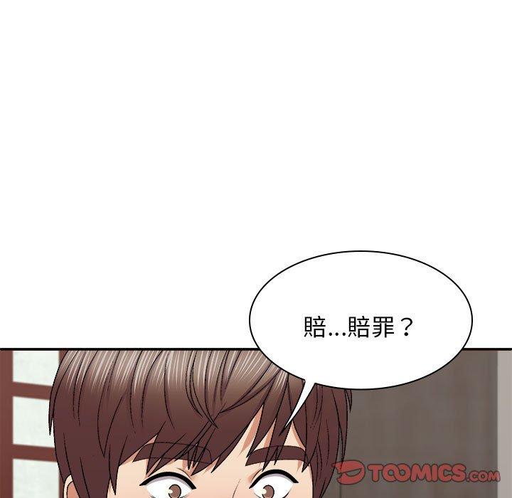 我体内的那个祂第46話