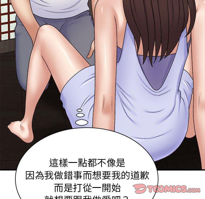 我体内的那个祂第46話