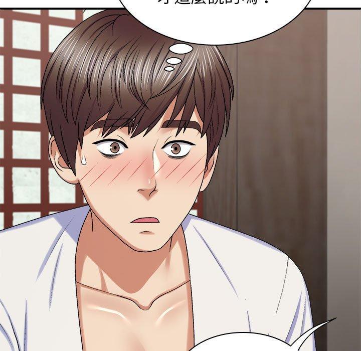 我体内的那个祂第46話