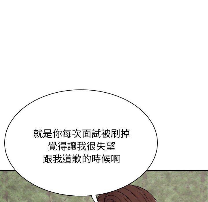 我体内的那个祂第46話