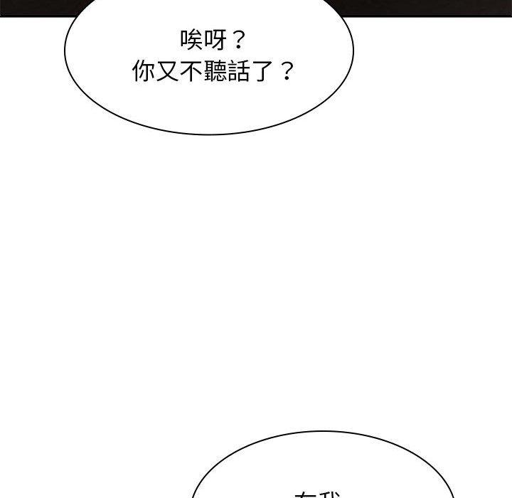 我体内的那个祂第46話