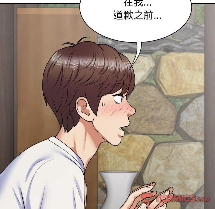 我体内的那个祂第46話