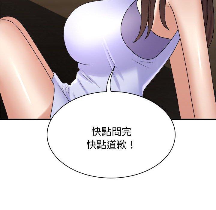 我体内的那个祂第46話