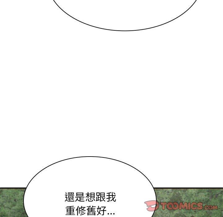 我体内的那个祂第46話