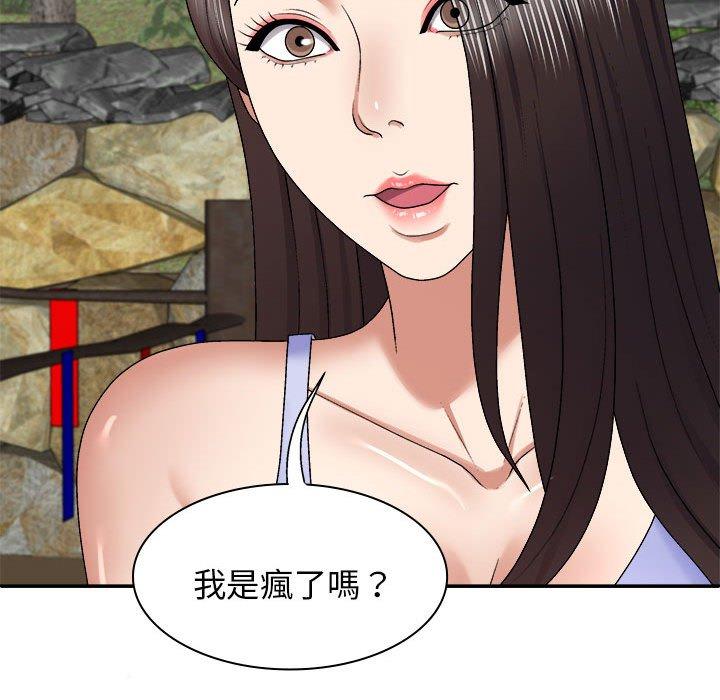 我体内的那个祂第46話