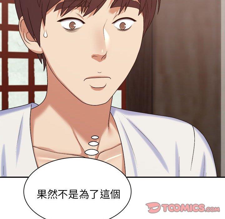 我体内的那个祂第46話