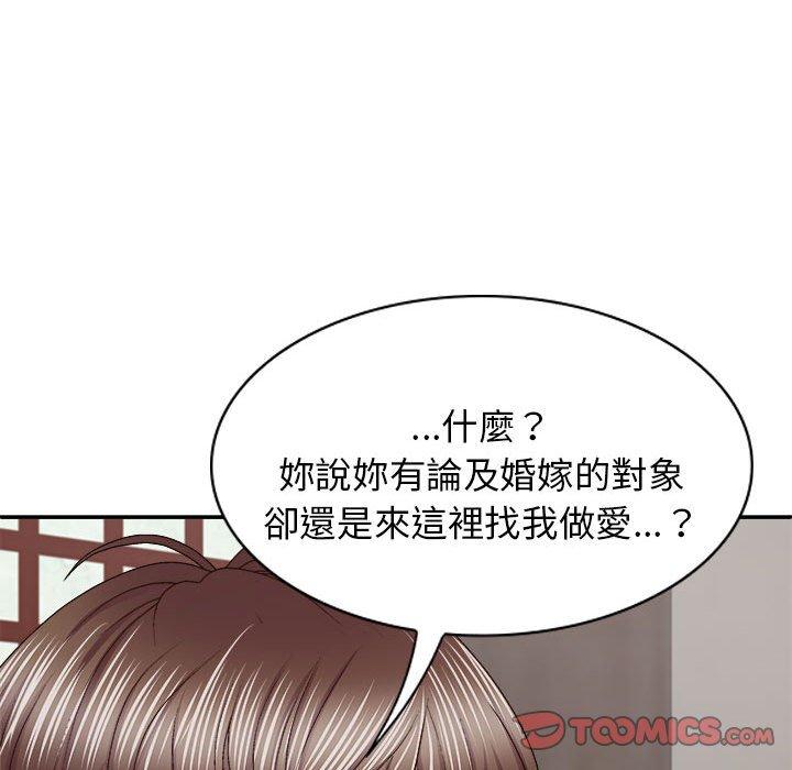 我体内的那个祂第46話