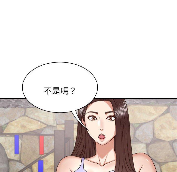 我体内的那个祂第46話