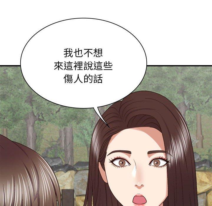 我体内的那个祂第46話