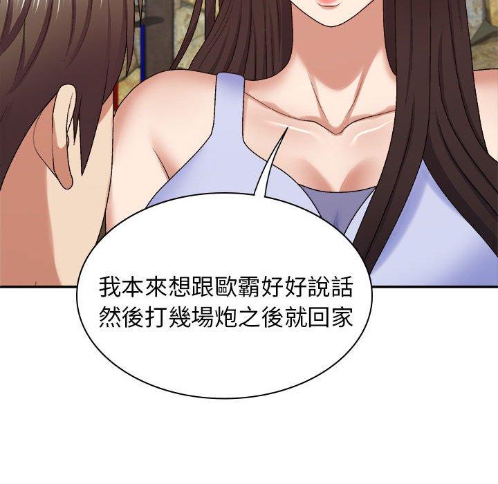 我体内的那个祂第46話