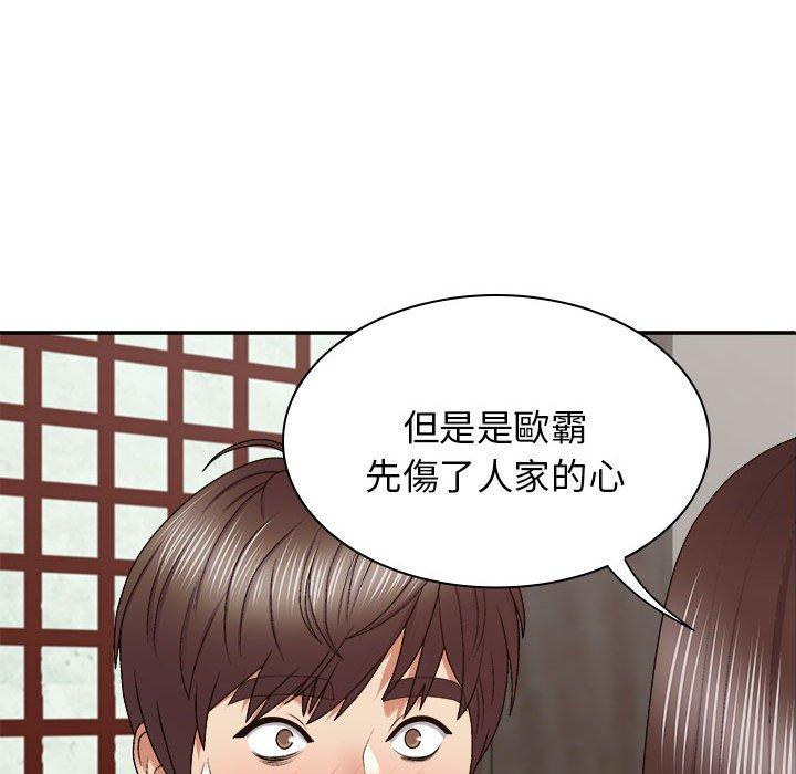 我体内的那个祂第46話