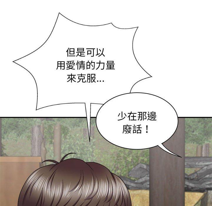 我体内的那个祂第46話