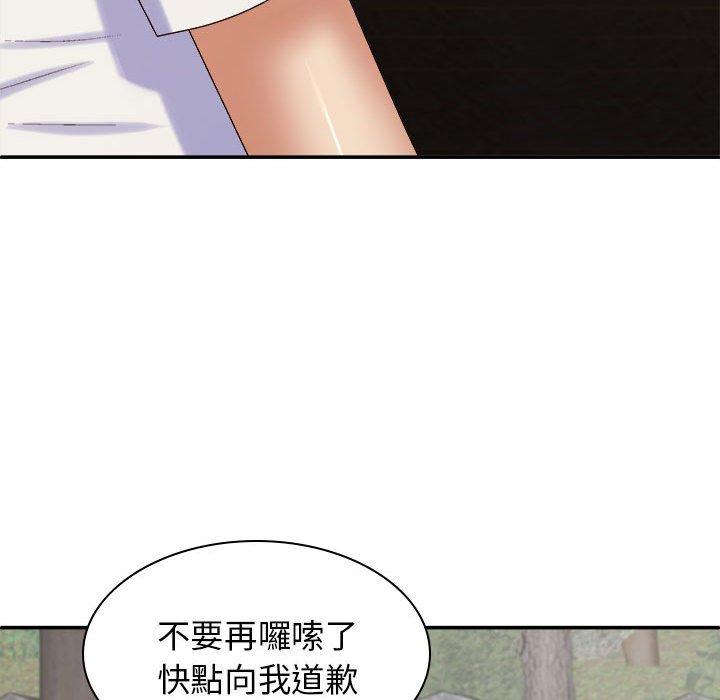 我体内的那个祂第46話