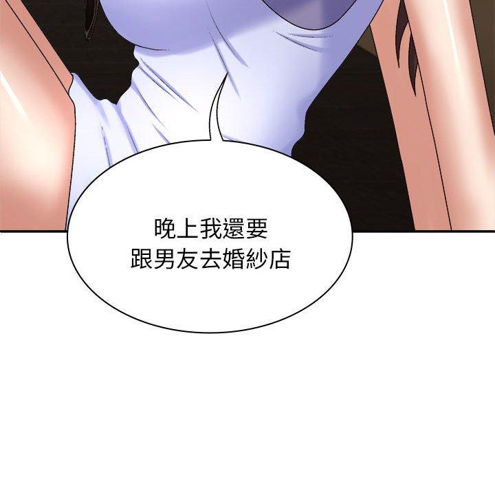 我体内的那个祂第46話