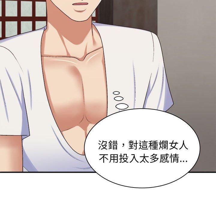 我体内的那个祂第46話