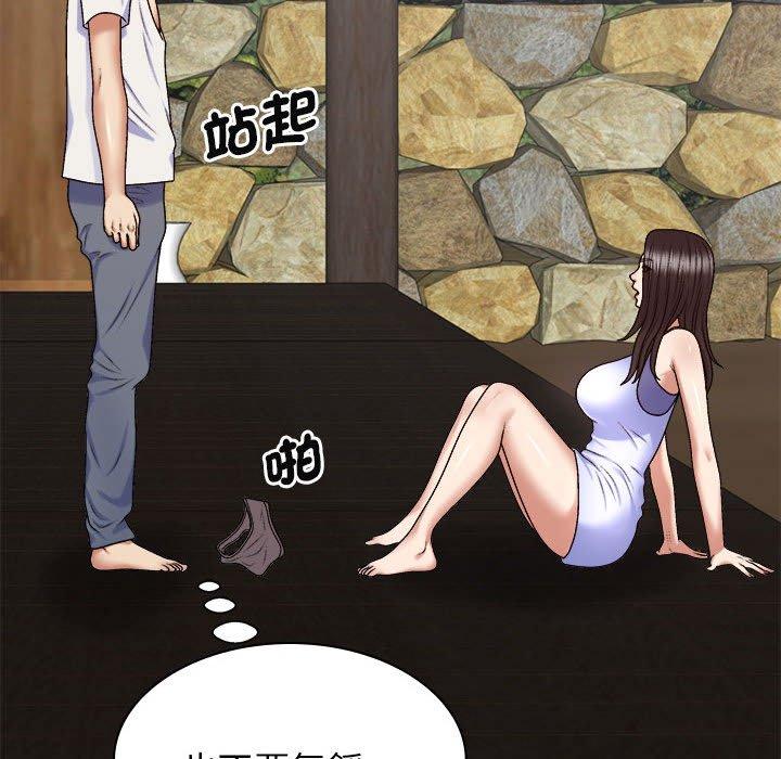 我体内的那个祂第46話