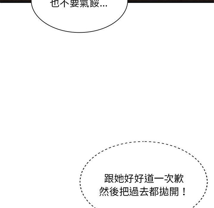 我体内的那个祂第46話