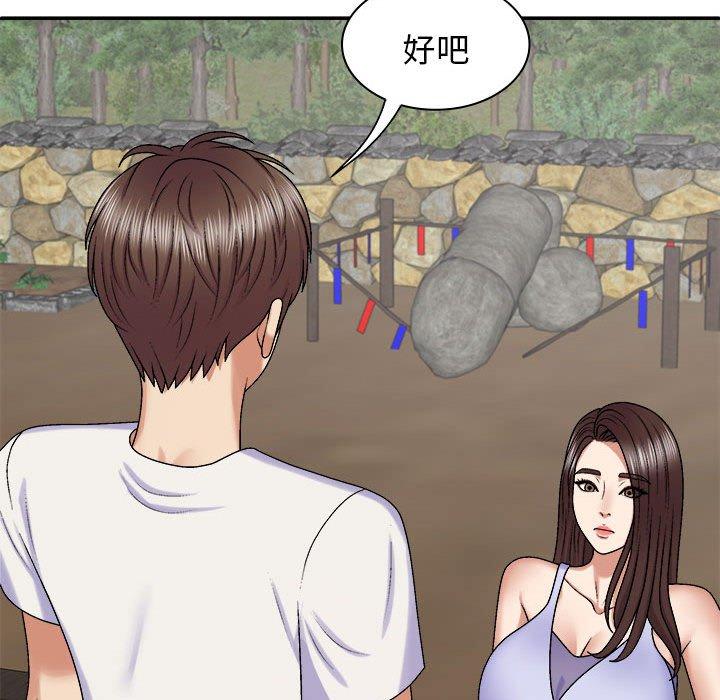 我体内的那个祂第46話