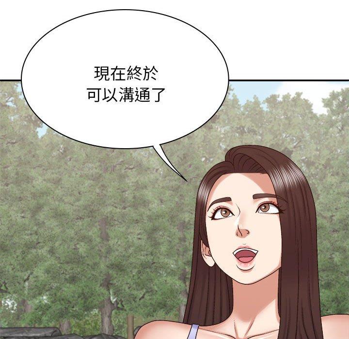 我体内的那个祂第46話