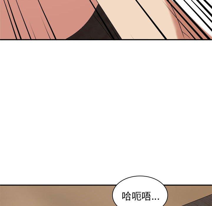 我体内的那个祂第46話