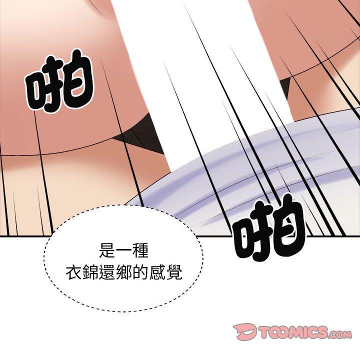 我体内的那个祂第46話