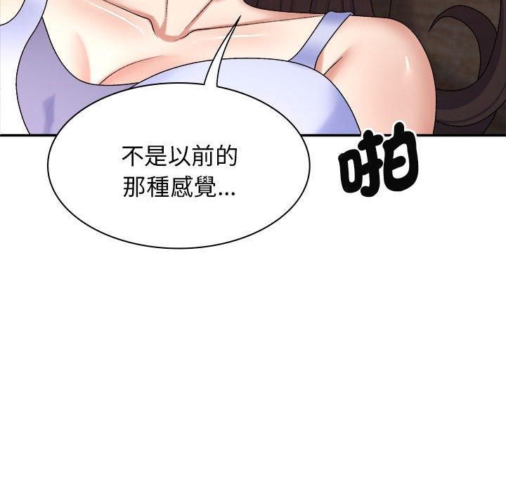 我体内的那个祂第46話