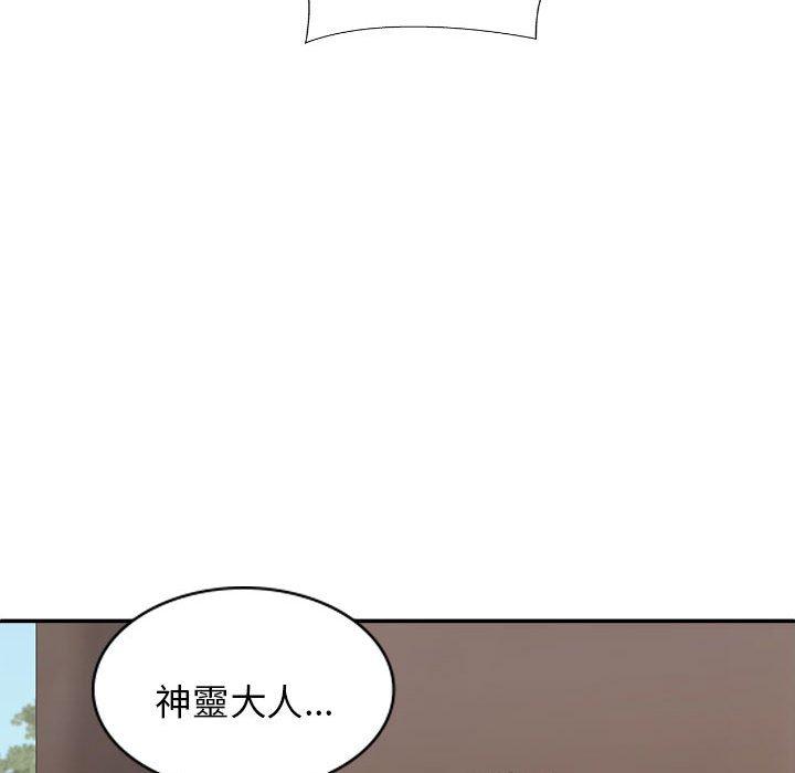 我体内的那个祂第46話