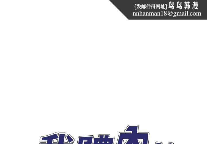我体内的那个祂第47話