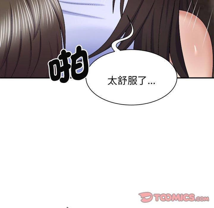 我体内的那个祂第47話